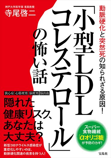 一生モノの美肌になる！最高の食べ方図鑑