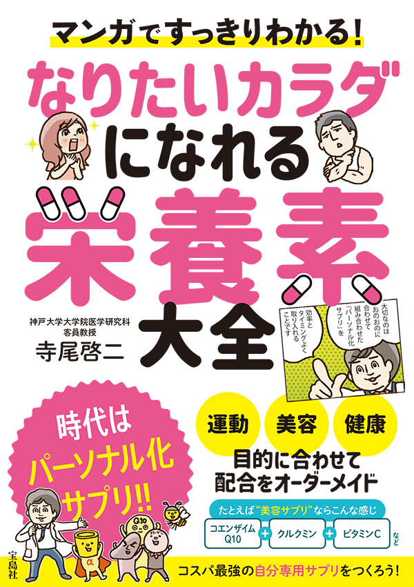 シクロケム関連書籍｜株式会社シクロケム