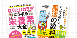 書籍紹介