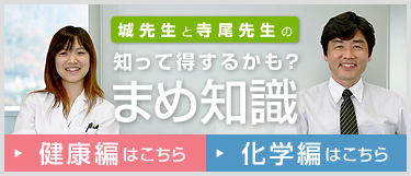 寺尾啓二の研究者ブログ