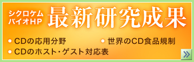 最新研究成果