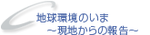 �n�����̂��� �`���n����̕񍐁`