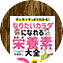 シクロケム関連書籍