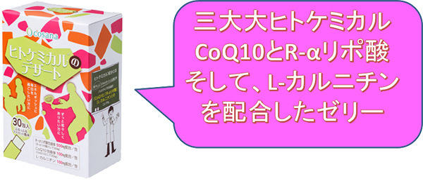 ヒトケミカルでスポーツパフォーマンスは向上する！