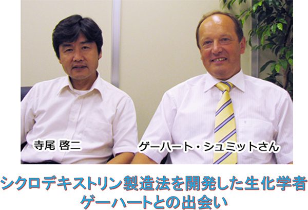 変わった経歴を持つ有機化学者だからこそ知ることのできた本当の健康知識とは