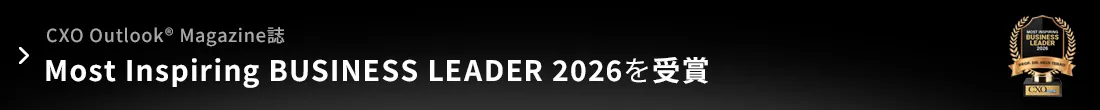 CXO Outlookマガジン誌の『Most Inspiring BUSINESS LEADER 2026』を受賞